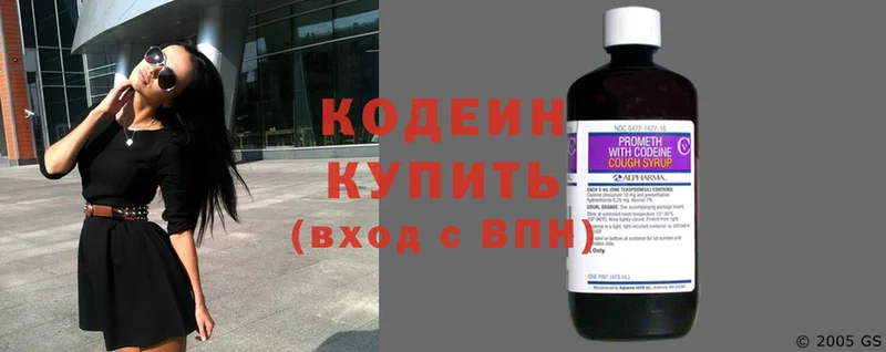 Codein напиток Lean (лин)  omg ссылки  Грязовец 