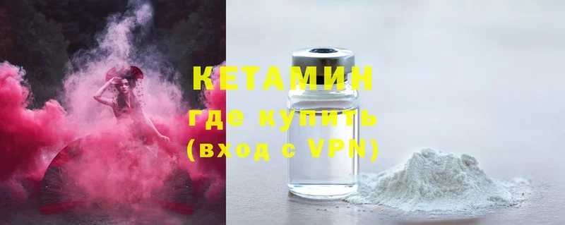 Кетамин VHQ  Грязовец 